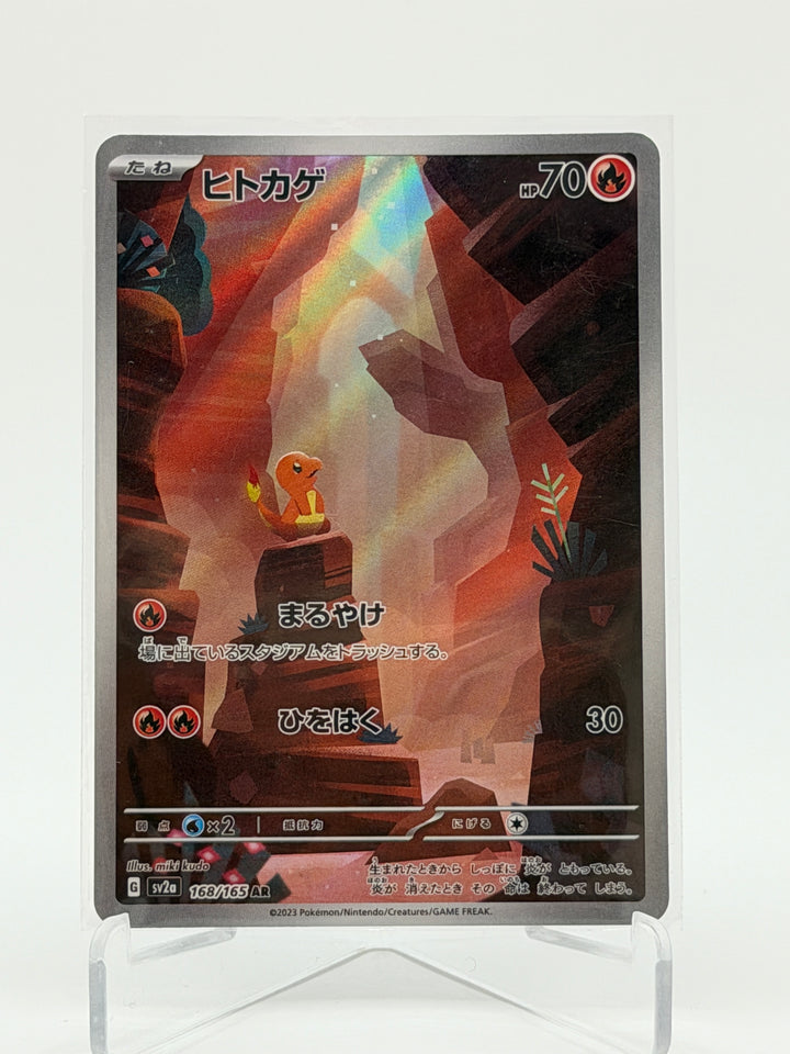 Charmander (168/165) - Pokemon 151 (JP)