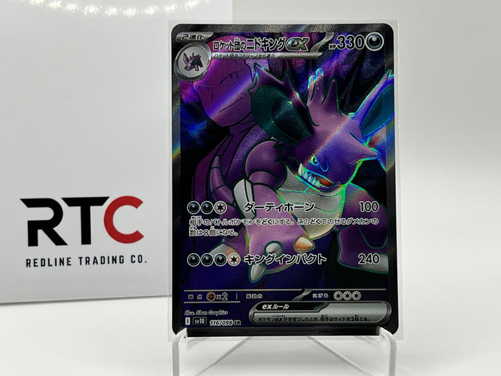 Team Rocket's Nidoking ex (116/098) - Glory of Team Rocket (JP)