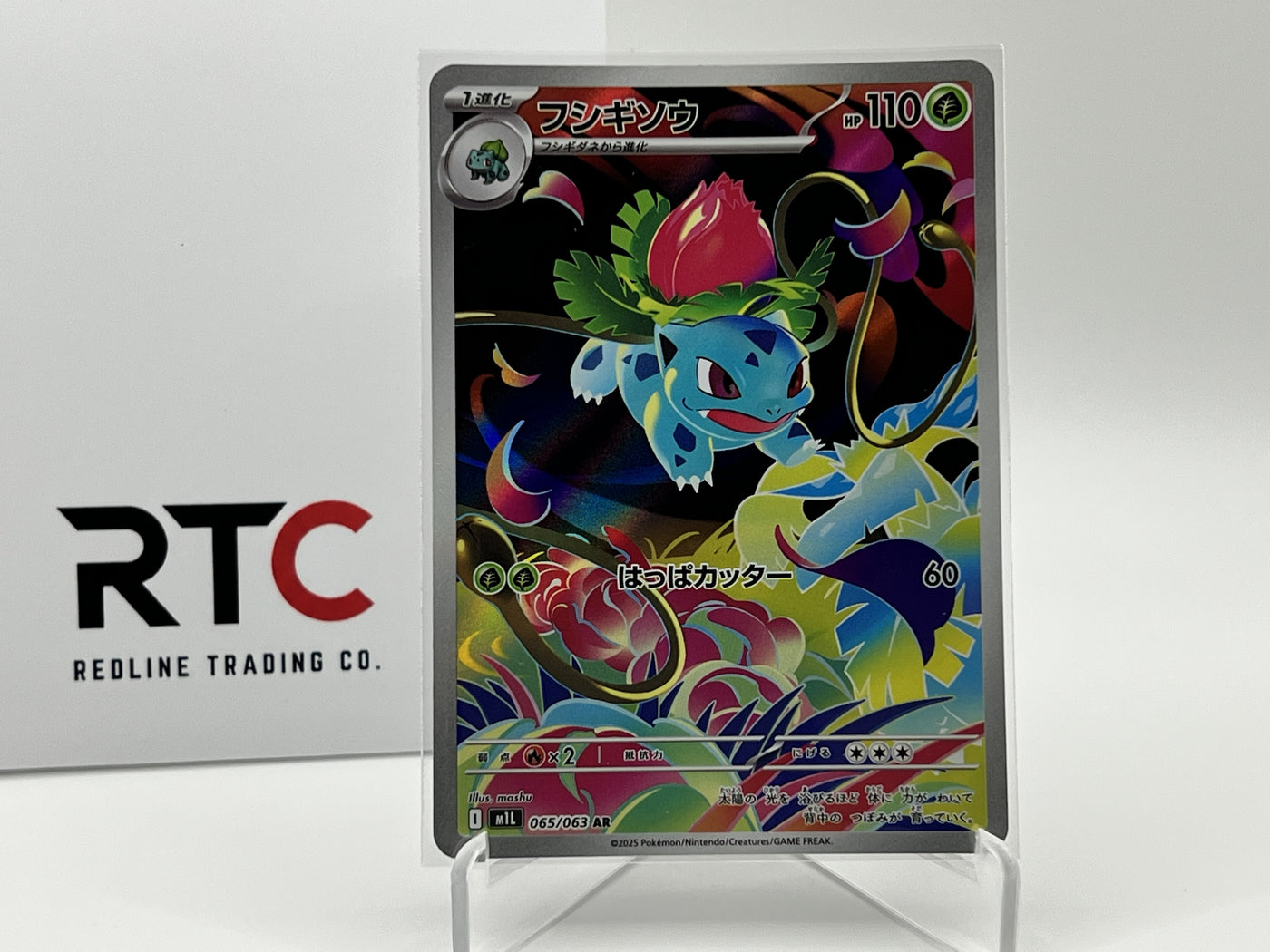 Ivysaur (065/063) - Mega Brave (JP)