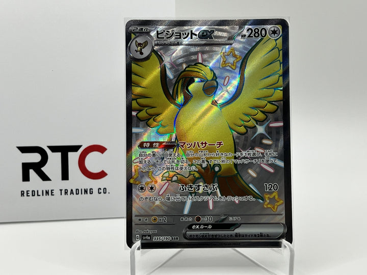 Pidgeot ex (335/190) - Shiny Treasure ex (JP)