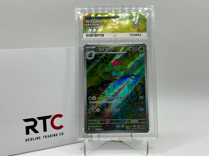 Ivysaur (167/165) - Pokemon 151 - ACE 9 (JP)