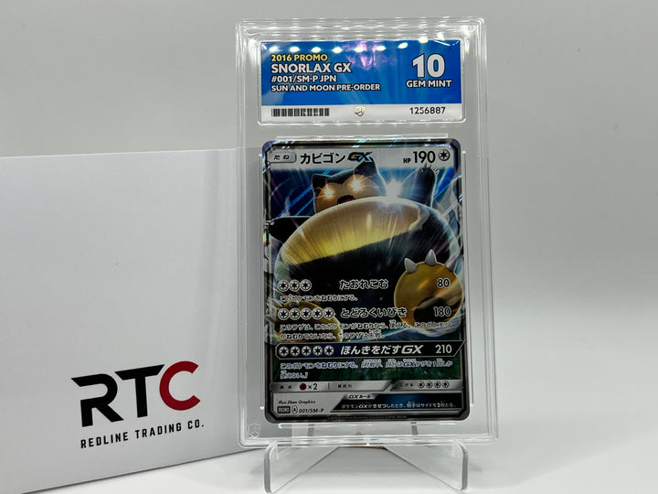 Snorlax (001/SM-P) - Sun & Moon Promo - ACE 10 (JP)
