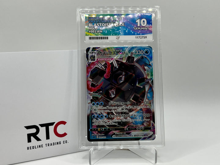 Blastoise VMAX (002/020) - Blastoise Starter Set VMAX - ACE 10 (JP)