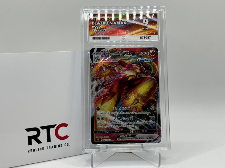Blaziken VMAX (020/184) - VMAX Climax - ACE 9 (JP)