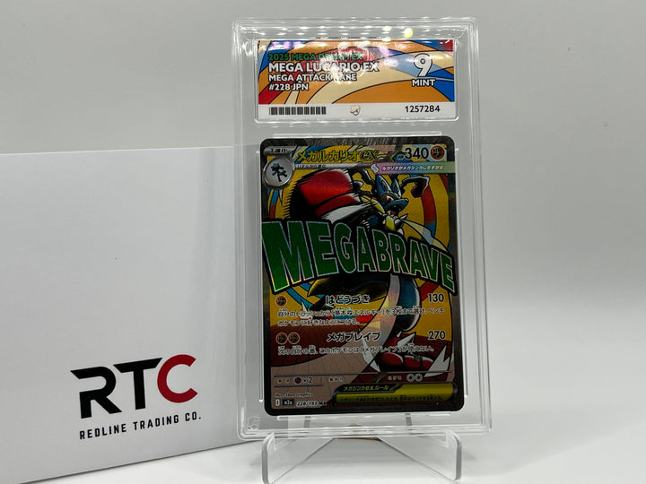 Mega Lucario EX (228/193) - MEGA Dream ex - ACE 9 (JP)